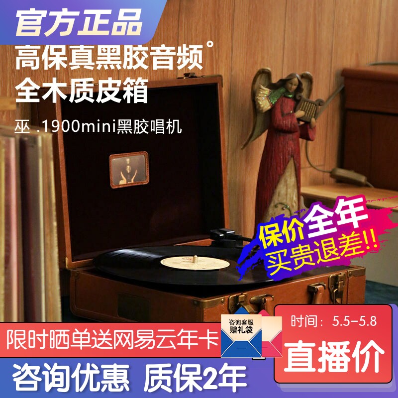 巫1900mini黑胶唱片机转录蓝牙手提皮箱唱机复古便携动磁LP留声机