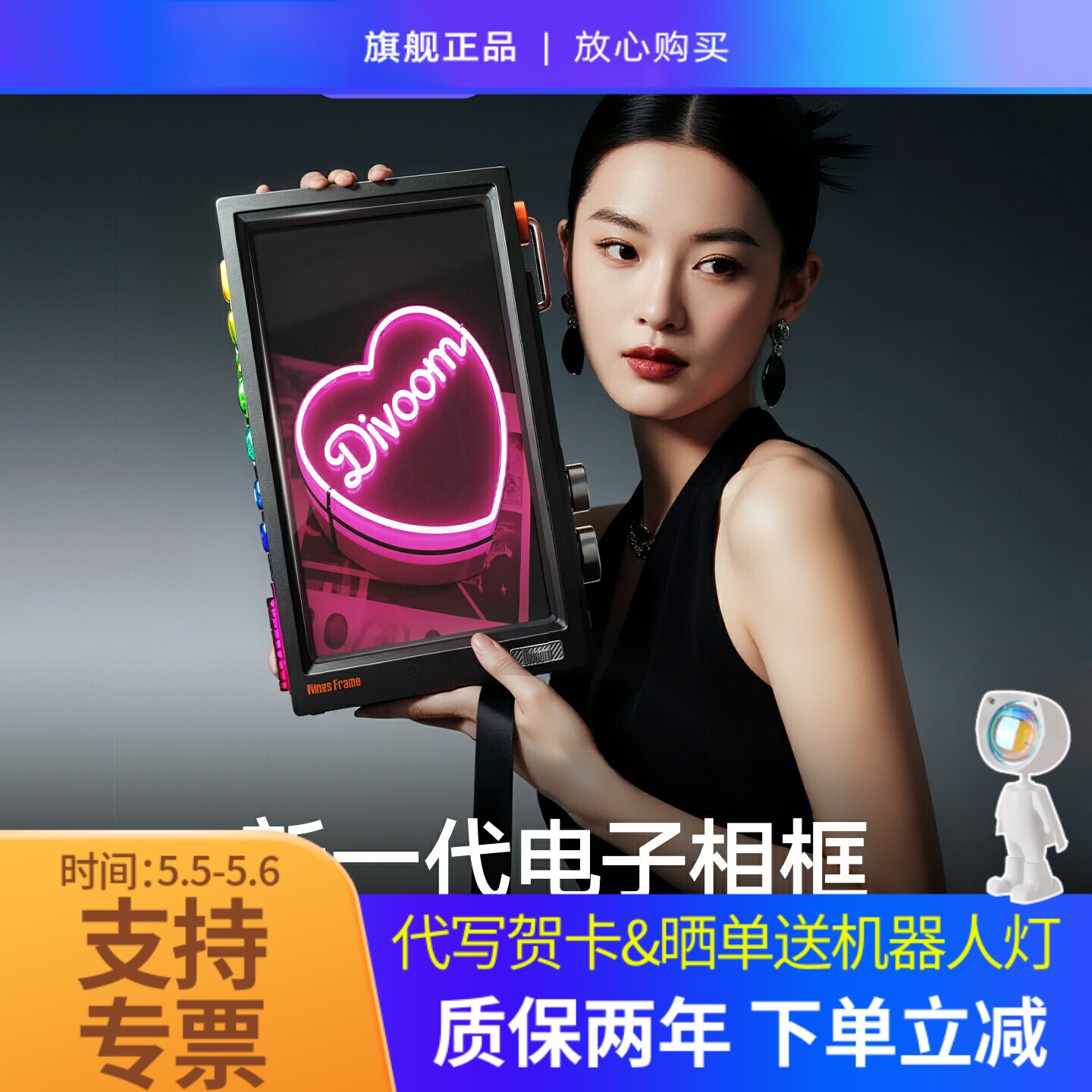 Divoom点音时光之界透明电子悬浮相框数码相册显示屏智能照片礼物