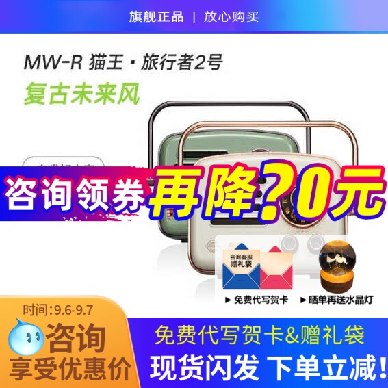 猫王音响旅行者2号户外手提便携智能蓝牙电脑桌面小音箱礼物