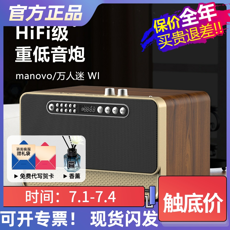 万人迷无线蓝牙音箱木质双喇叭低音炮音响HiFi复古收音机手机插卡