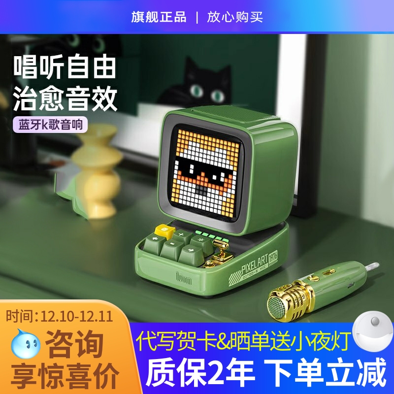 点音K歌麦克风蓝牙音箱像素礼物