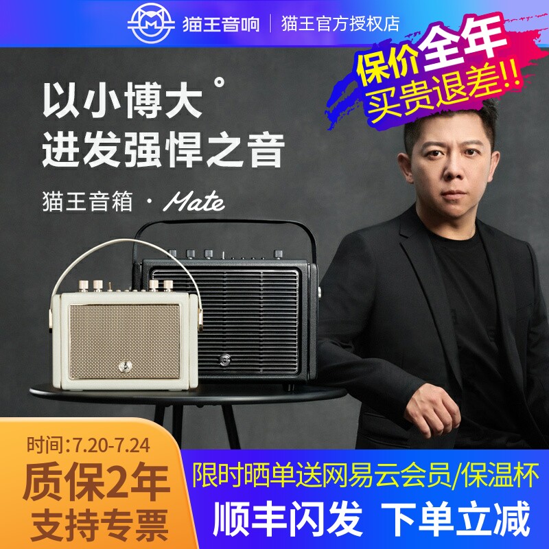 猫王妙播m4m3蓝牙音箱手提无线户外便携小型复古家用礼物防水智能