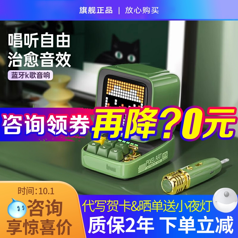 点音K歌麦克风蓝牙音箱像素礼物