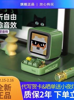 Divoom点音蓝牙音响生日礼物女生送闺蜜男朋友实用男生情侣款礼物