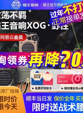 猫王音响野性mini蓝牙音箱户外便携防水小型送男朋友实用生日礼物