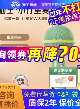 猫王妙播小行星麦克风话筒音响一体唱歌K歌儿童家用儿童生日礼物