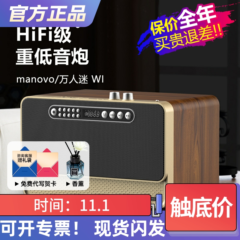 万人迷复古外观收音机蓝牙音响礼