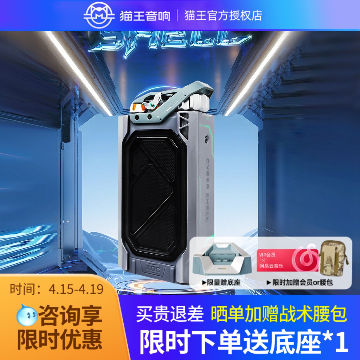 xog猫王音响机械光域shell蓝牙桌面防水赛博朋克户外音箱低音炮
