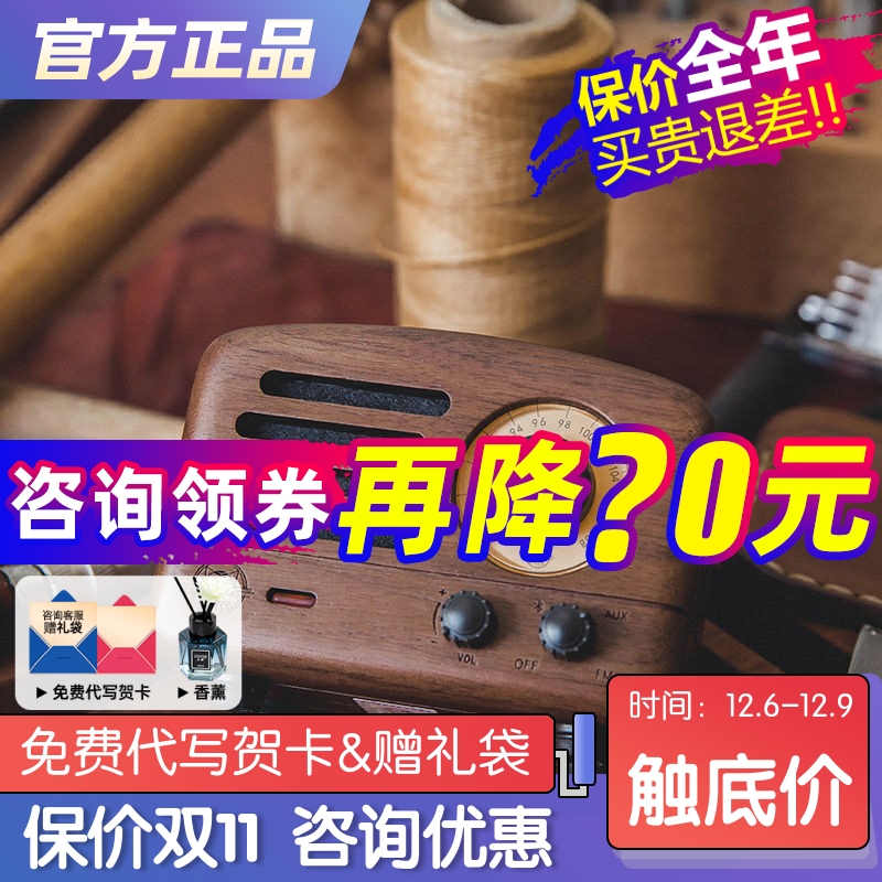 猫王音响实木收音机无线蓝牙礼物