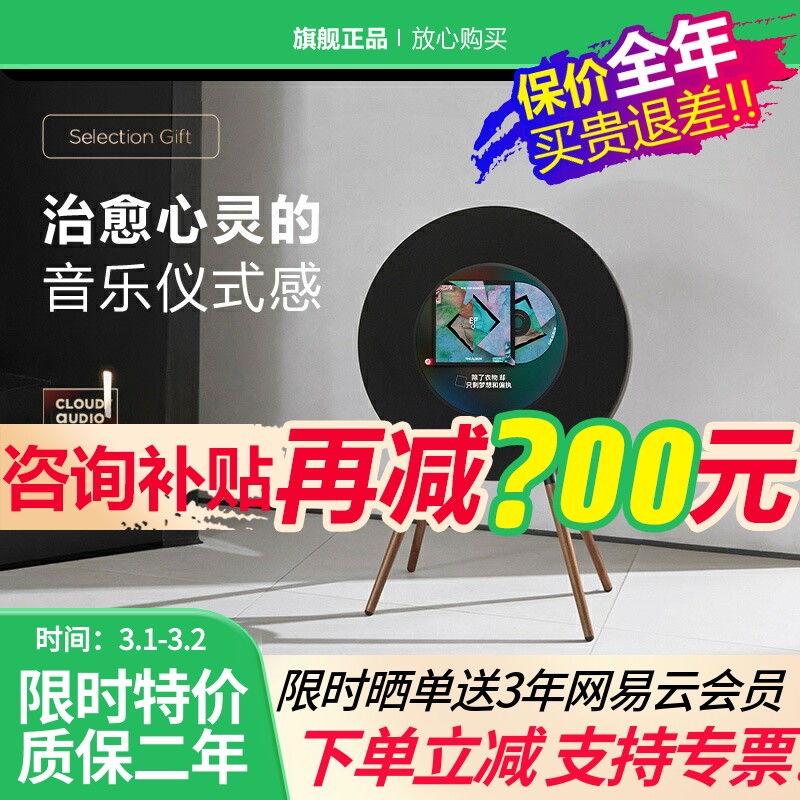 【网易云联名】MORRORART R1唱片歌词音箱黑胶悬浮字幕蓝牙音响