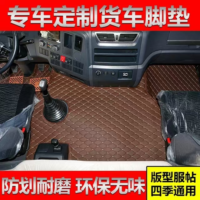 陕汽德龙新M3000S专用脚垫x3000/x5000/L5000货车全包围脚垫