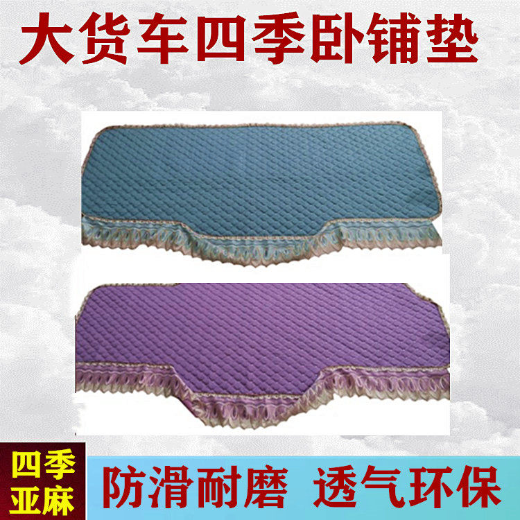 柳汽乘龙H7卧铺垫H5M3M5专用后排卧铺垫坐垫四季通用大货车床垫