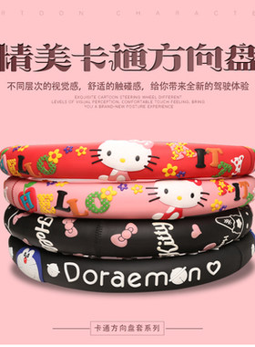 硅胶可爱风四季通用把套