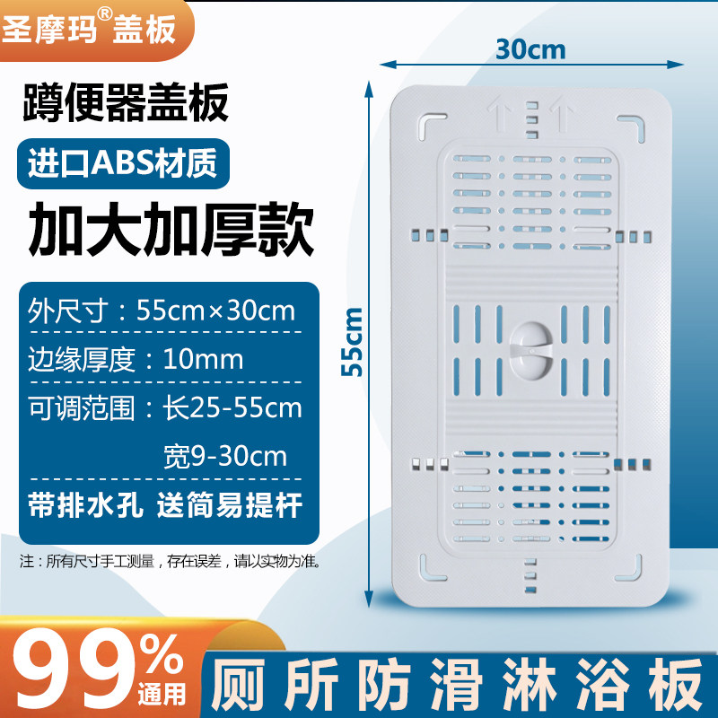 圣摩玛加厚加大蹲便器盖板蹲坑垫