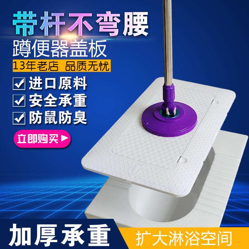 蹲便盖板蹲厕淋浴盖便池蹲坑挡板