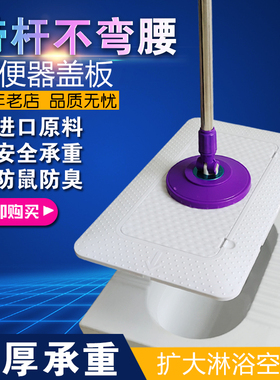 蹲便器盖板加厚蹲坑盖挡板防臭蹲厕盖便池踩脚垫厕所通用防鼠踏板