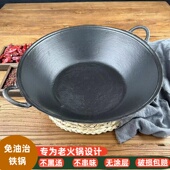 商用老式 地摊市井老火锅生铁锅锅具搪瓷双耳鸳鸯免平底锅