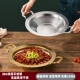 304加厚不锈钢浅款 干锅锅具商用高端小龙虾火锅鱼头牛蛙锅香辣虾