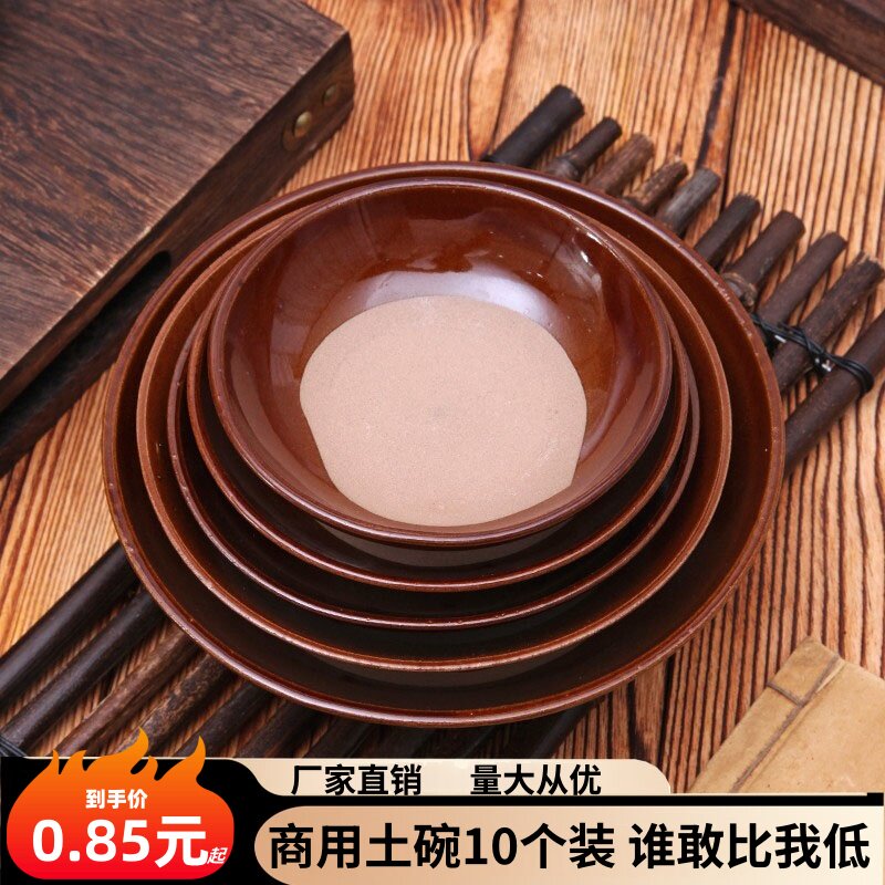 复古土碗土陶餐具扣肉蒸碗老式碗火锅油碟沾水摔酒碗仿古粗陶碗