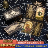 卡牌典藏烫金PVC初学者推荐 正版 普及韦特塔luo牌经典 78张专业全套