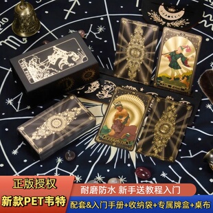 正版普及韦特塔luo牌经典卡牌典藏烫金PVC初学者推荐78张专业全套