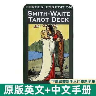 韦特Smith 正版 史密斯韦特塔罗牌铁盒版 Tarot Waite 现货 原装