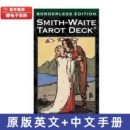 正版 英文新手初学者入门伟特塔罗牌卡罗全套78张 普及韦特百年经典