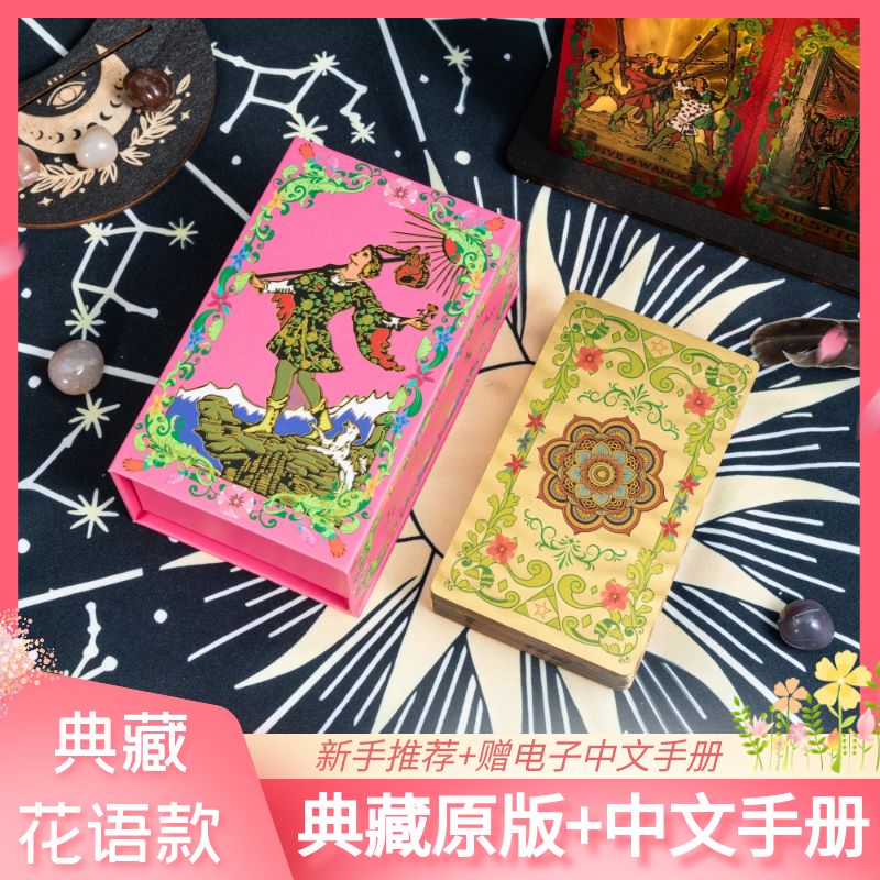 韦特塔经典卡牌典藏烫金PVC