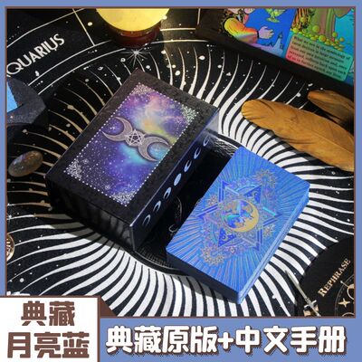 塔罗牌正版典藏pet烫金卡牌全套