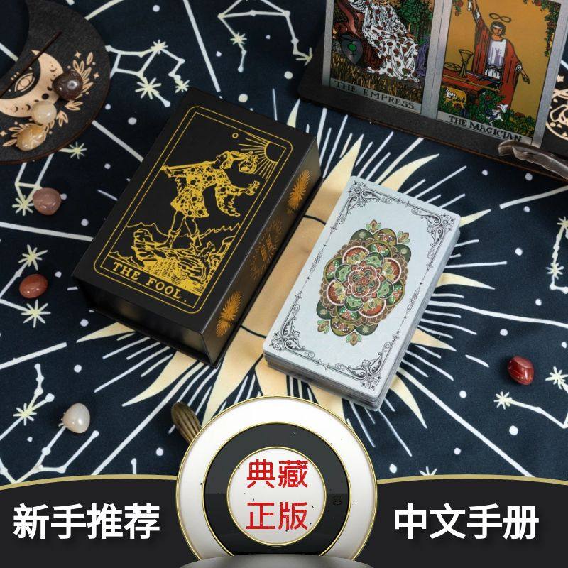 正版塔罗牌烫金pvc卡牌耐磨防水