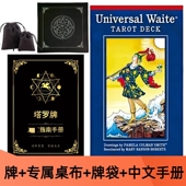 正版 普及韦特卡牌经典 塔罗牌维特初学者史密斯78张专业入门书全套