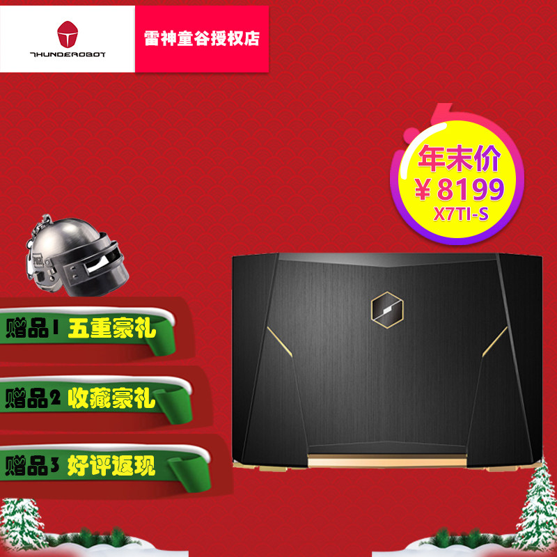 mechrevo/机械革命 深海泰坦 x7ti-s x7ti游戏笔记本电脑i7独显