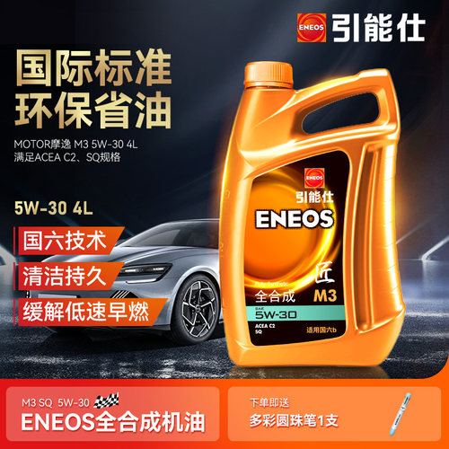 eneos引能仕机油全合成M34L