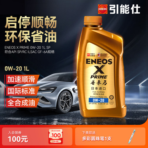 引能仕全合成发动机油