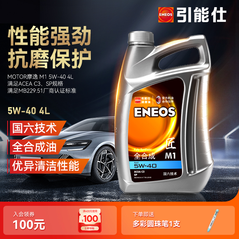 eneos引能仕1发动机油