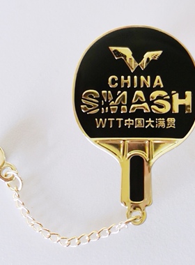 正品WTT中国大满贯乒乓球拍徽章限量版pin金属胸针周边纪念礼品