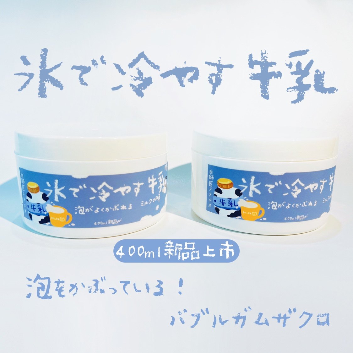 冰牛乳｜牛头假水胶,玩具/童车/益智/积木/模型,其他手工制作,淘宝优惠券,粉丝福利购,淘宝优惠卷