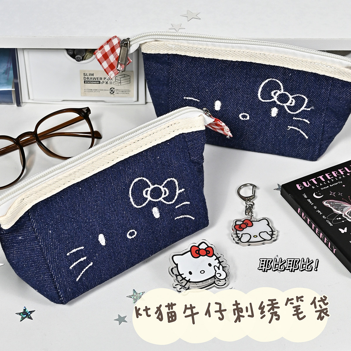 kt小猫咪牛仔刺绣笔袋