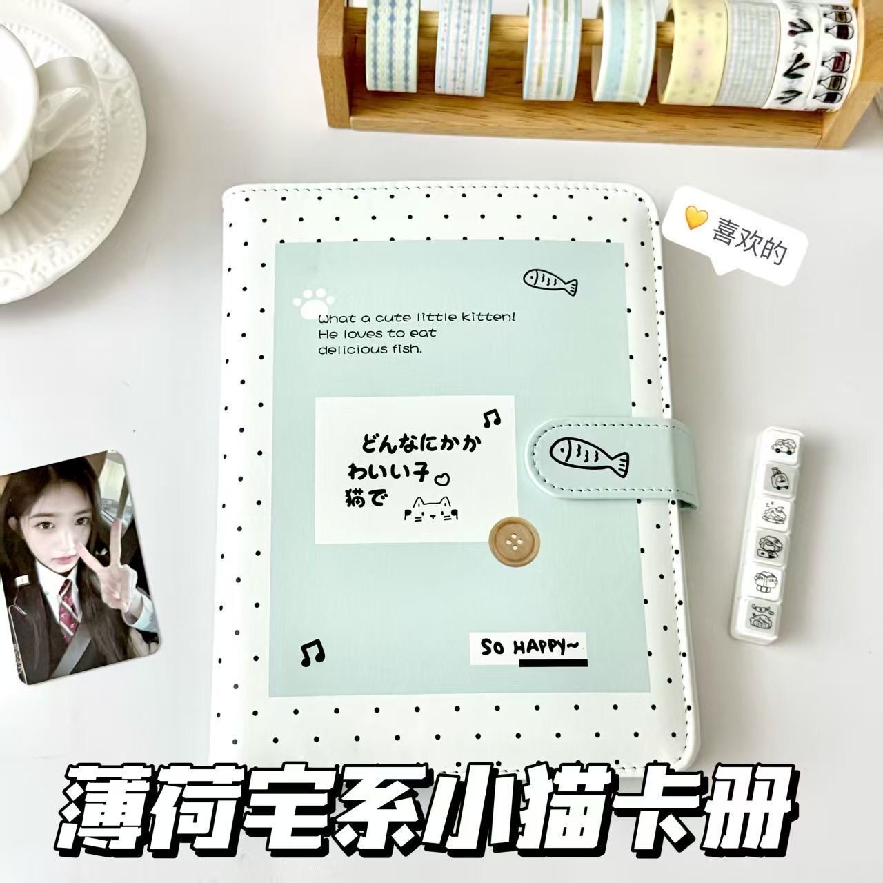 可爱高颜值宅系小猫pu卡册