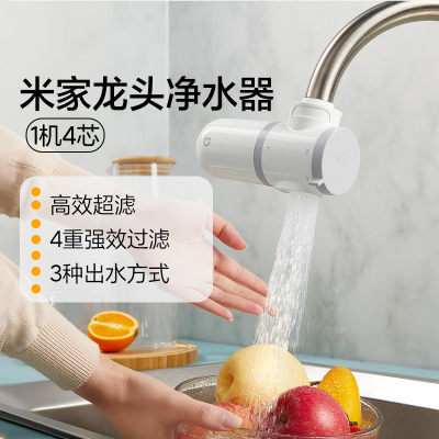 小米米家水龙头净水器前置过滤器