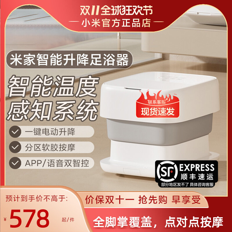 小米米家智能升降足浴器折叠泡脚桶恒温加热电动按摩过小腿洗脚盆高性价比高么？