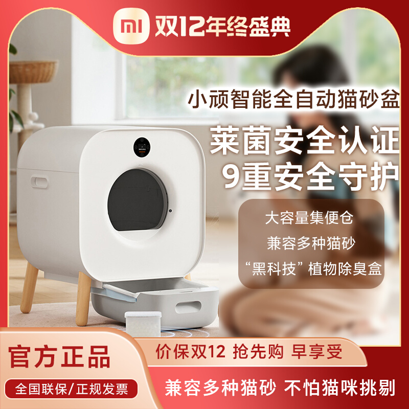 速发小顽智能全自动猫砂盆大容量电动铲屎机植物除臭猫咪厕所远程