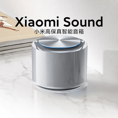 XiaomiSound小米高保真智能音箱