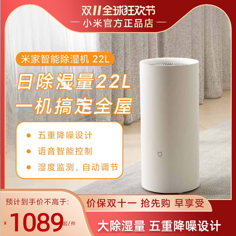 小米米家智能除湿机22L家用办公低噪仓库地下室抽湿除潮空气吸湿怎么样,好用不?