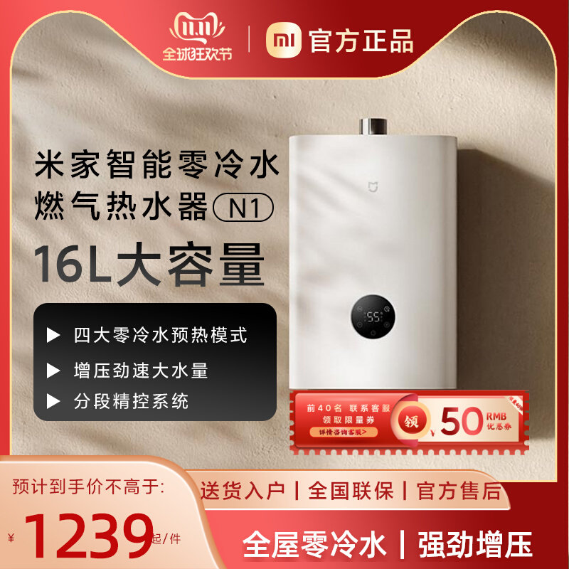 小米米家智能零冷水燃气热水器16升N1家用洗澡速热天然气智能恒温属于什么档次？