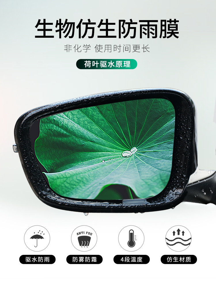 道骥后视镜防雨贴膜专用于长安CX70睿骋CC反光CX20倒车CX30防水膜