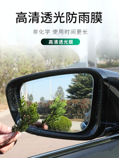 现代瑞纳后视镜防雨贴膜瑞奕防水途胜名图倒车反光镜飞思全屏汽车