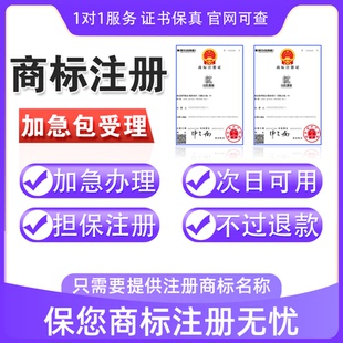 商标注册复审变更转让过户续展补证许可备案撤三异议答辩无效宣告