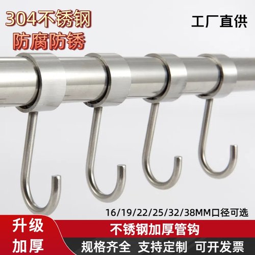 不锈钢挂衣杆挂衣管防风钩环