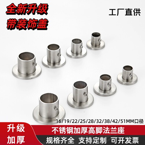 不锈钢圆管高脚法兰座固定座